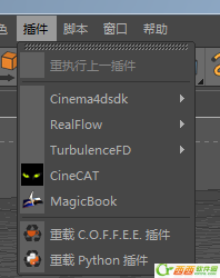 cinema 4d怎么安装插件？c4d插件安装方法2