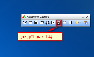 faststone capture怎么用？faststone capture截图工具详细使用教程8