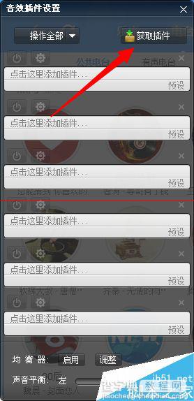 酷狗音乐怎么下载添加音效插件？3