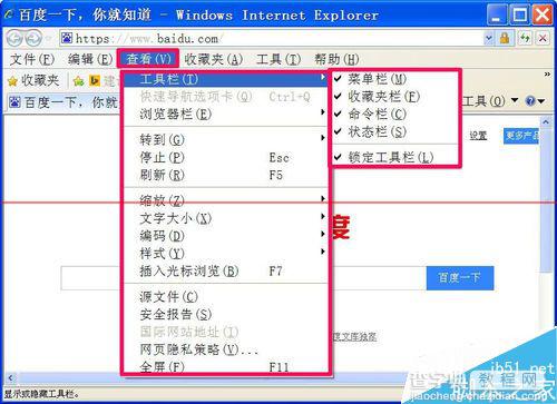 IE浏览器上面的搜索框不见了怎么办？2