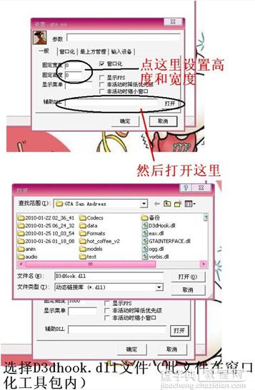 D3Dwindower怎么用？D3Dwindower使用方法图文介绍4