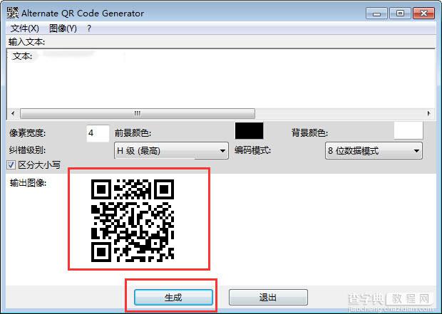 Alternate QR Code Generator二维码生成器使用图文教程3