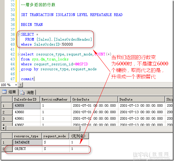 sqlserver锁机制详解(sqlserver查看锁)10