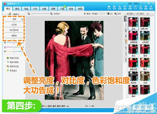美图秀秀给将黑白老照片修复成彩色照片5