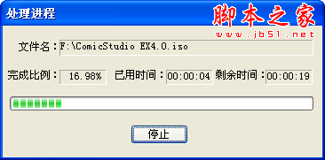 ComicStudio EX提示放入光盘安装怎么办？ComicStudio EX4.0注册教程4