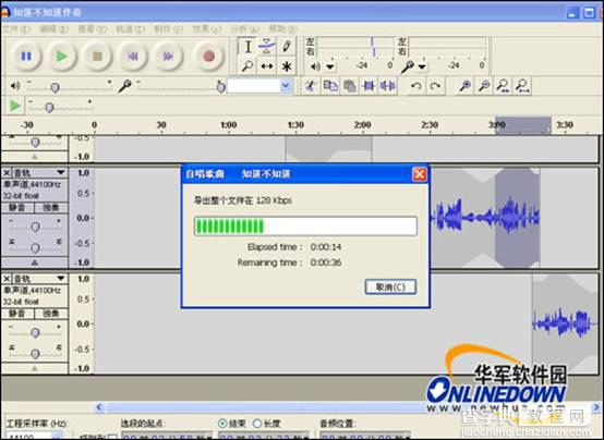 音频编辑录音器使用方法详细介绍18