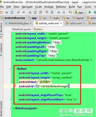 Android Studio控件设置样式怎么设置?1