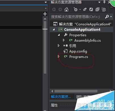 visual studio 2013怎么打开c#项目?5