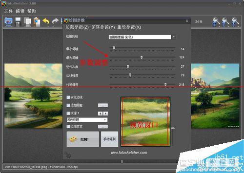 利用FotoSketcher做出漂亮的图的详细教程5