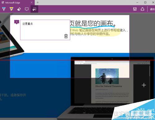 Edge浏览器在网页上做笔记和画图的功能在哪里？7