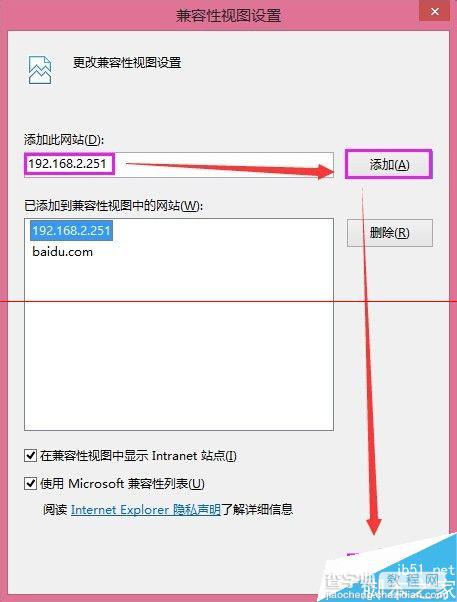 办公自动化系统使用故障最常用的IE浏览器设置9