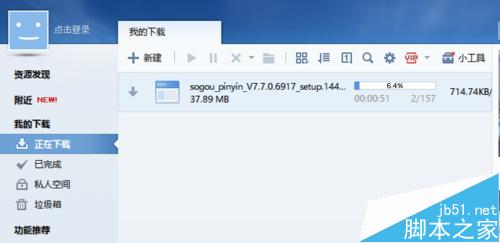 Edge浏览器怎么设置迅雷为默认下载工具?8