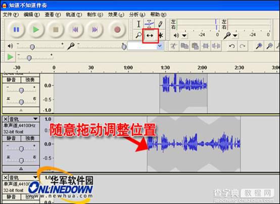 音频编辑录音器使用方法详细介绍14