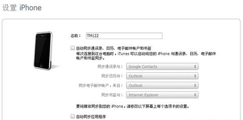 itunes无法连接iphone无法读取iPhone的内容4