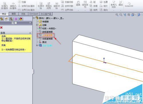 SolidWorks怎么创建支架模型?7