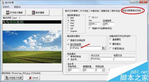 PhotoCap6.0怎么样批量更改图片尺寸?8