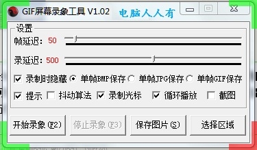 教你用GIF屏幕录象工具录制屏幕视频/GIF动画6
