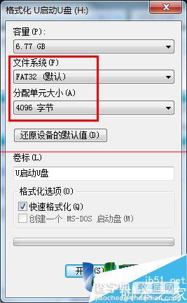 u盘usb2.0接口怎么提升读写速度？2