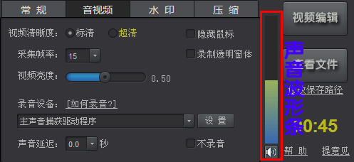 kk录像机怎么录声音具体该怎么操作1