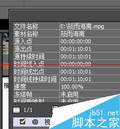 怎么给edius导入的视频添加上下黑边框？16