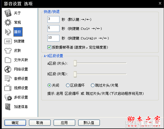 影音先锋怎么看片？影音先锋点播视频教程(PC端、手机端、平板电脑端使用方法大全)24