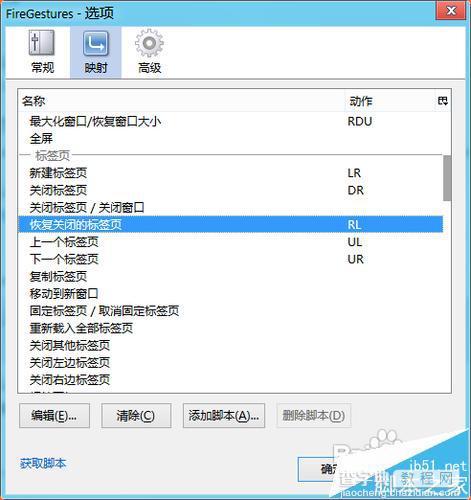 火狐浏览器意外关闭的网页怎么恢复? 火狐浏览器五种恢复浏览记录的教程1