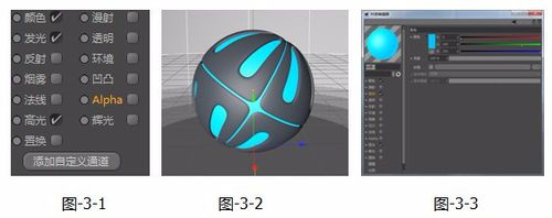 C4D怎么绘制发光小球并渲染GI?7