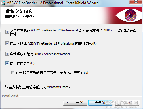 ABBYY FineReader 12怎么安装 ABBYY FineReader12图文安装教程9