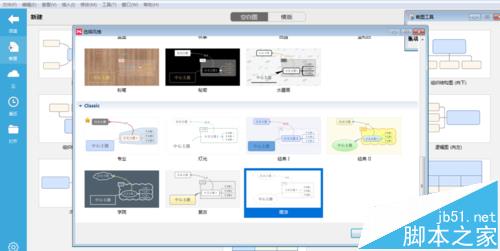 XMind怎么设计学生管理系统的流程?3