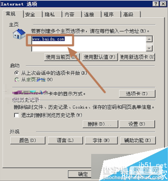 电脑中如何使IE浏览器新建Internet选项卡时默认打开主页2