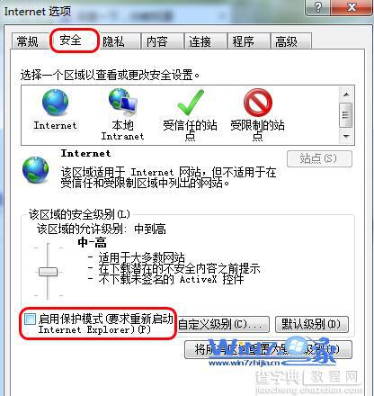 升级IE11浏览器后兼容性视图设置无法保存的解决方法1