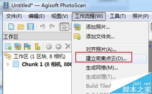 Photoscan扫描软件怎么通过实物图实现三维重建?4