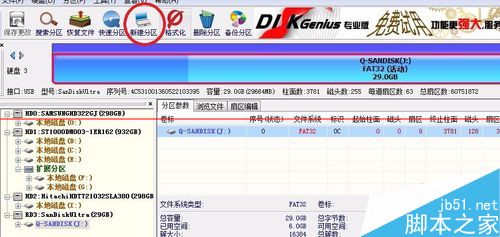 闪迪优盘格式化后速度变得很慢该怎么？3