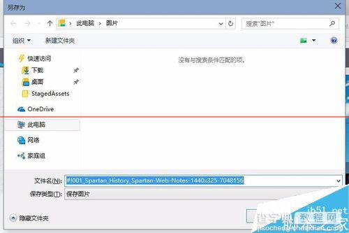 斯巴达Spartan浏览器怎么截图？Win10自带的浏览器截屏的教程6