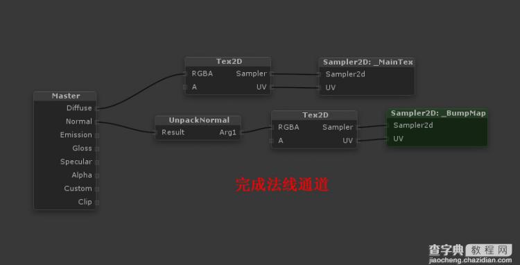 Strumpy Shader Editor着色编辑器详细图文教程37