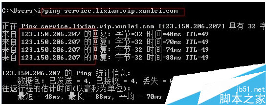 迅雷8离线下载失败超时是什么原因？如何解决？5