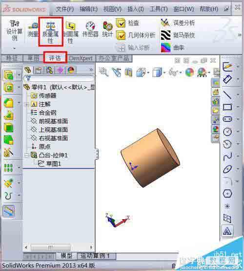 solidworks怎么计算模型质量?6