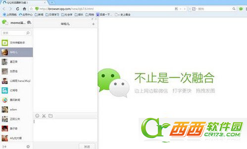 怎么在QQ浏览器上登陆微信2