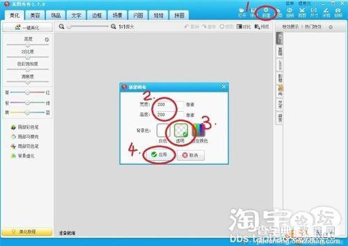 教你使用美图秀秀制作属于自己的个性水印教程2