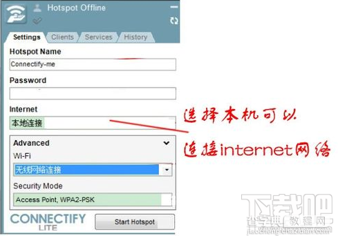 connectify怎么设置以发射无线wifi信号供移动设备使用3