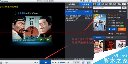 暴风影音怎么免费看最近上映的付费电影？6