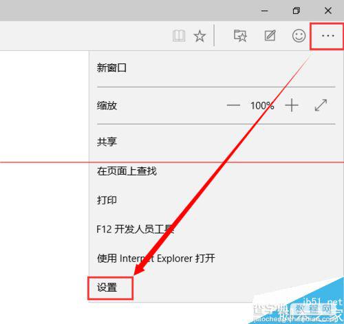 win10斯巴达浏览器怎么清理浏览器缓存?3