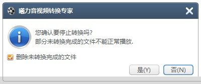 使用曦力音视频转换专家将视频、音频转换成兼容的文件格式6