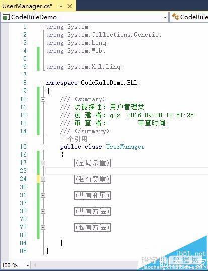 Visual Studio类中代码编写有哪些规则?1