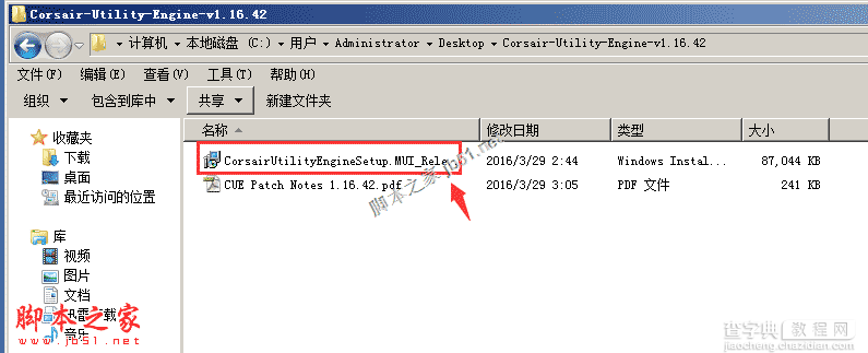 海盗船惩戒者rgb驱动程序下载与官方驱动安装方法(兼容鼠标与键盘)4