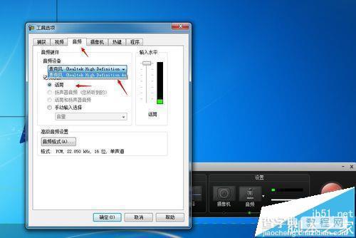 Camtasia Studio 6录屏没有电脑声音只有麦克风怎么办?1