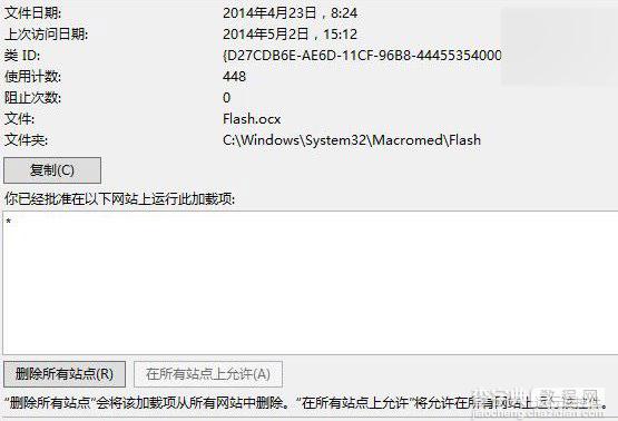 恼火Flash插件 IE/Chrome/Firefox/Opera等如何设置点击播放?3