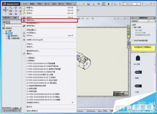 solidworks三维图怎么转二维图? 三维图导CAD二维图的教程6