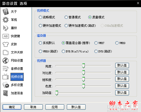 影音先锋怎么看片？影音先锋点播视频教程(PC端、手机端、平板电脑端使用方法大全)29