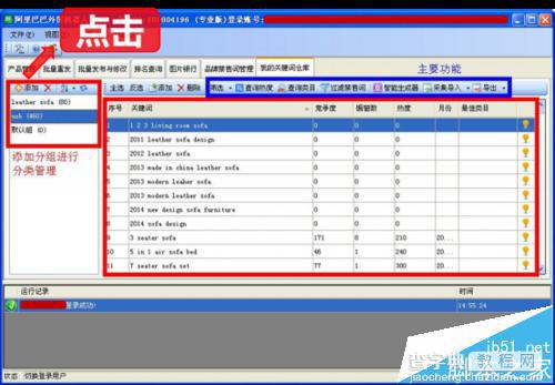 阿里巴巴国际站关键词一键采集分析详解2